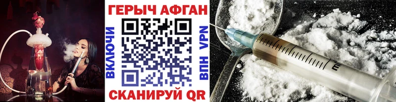 Героин Heroin  Кущёвская 