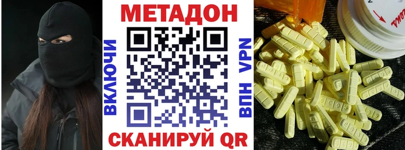 МЕТАДОН methadone  купить   Кущёвская 
